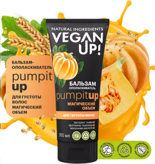 Бальзам-ополаскиватель для густоты волос «Pumpit up. Магический объем»
