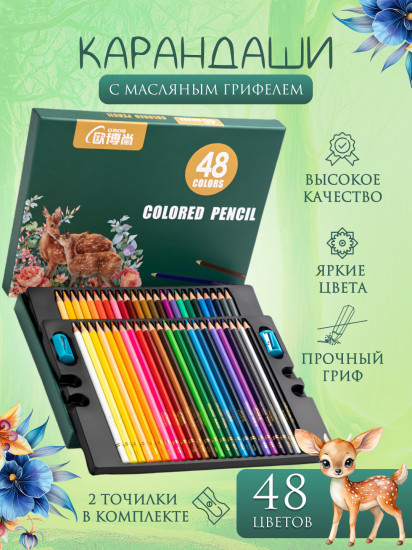 Набор цветных карандашей на масляной основе