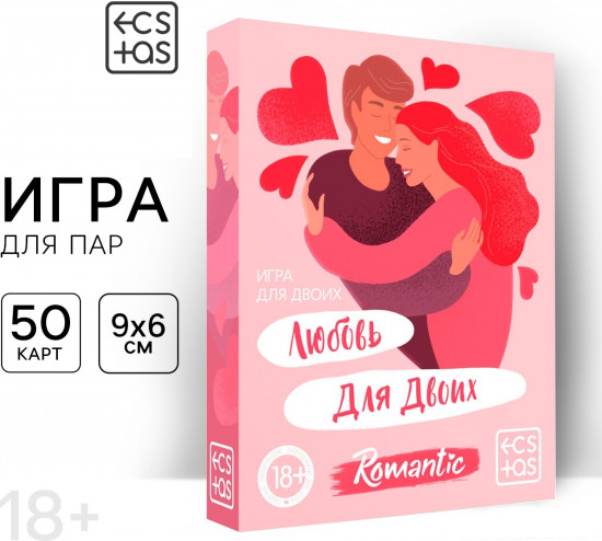 Игра карточная для двоих «Любовь для двоих»