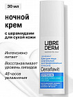 түнгі күтім