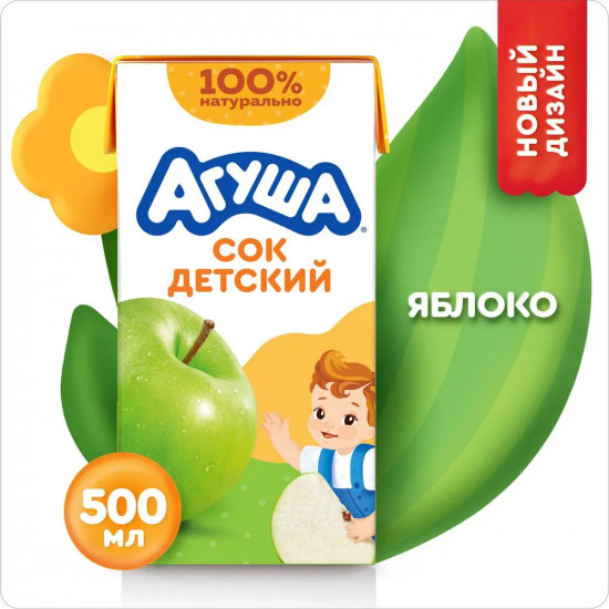 Сок детский «Яблоко»