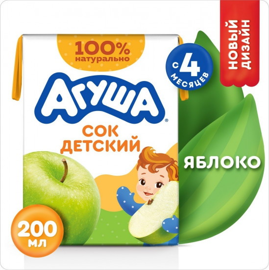 Сок детский осветленный  «Яблоко»