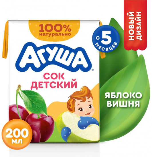 Сок детский осветленный «Яблоко-Вишня»