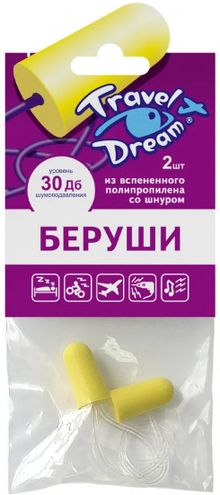 Беруши «Защита от шума», №2