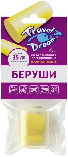 Беруши «Усиленная защита», №4