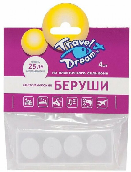 Беруши анатомические для детей, №4