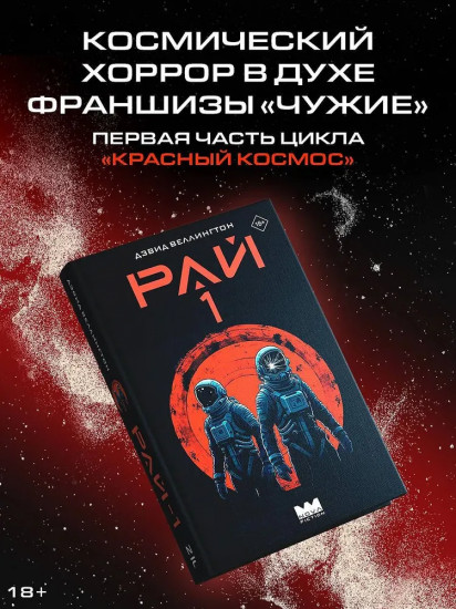 Рай-1
