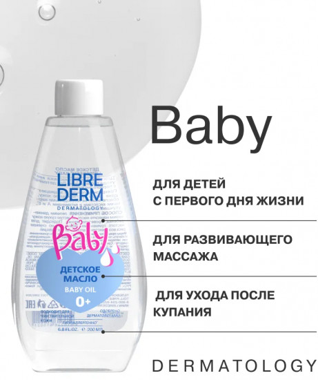 Масло детское для развивающего массажа и ухода после купания