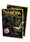 Гравюра "Тайны океана" Набор №2