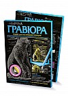 Гравюра "Медвежий угол (Медведи)" Набор №7