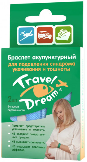 Набор браслетов акупунктурных для беременных от укачивания и тошноты