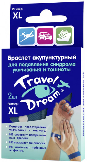 Набор браслетов акупунктурных для подавления синдрома укачивания и тошноты, XL