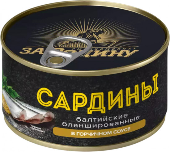 Сардина балтийская бланшированная в горчичном соусе