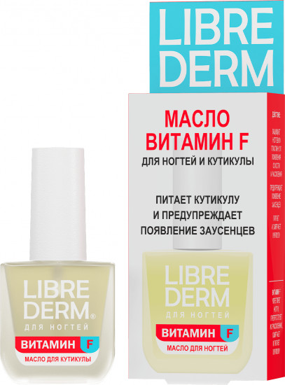 Масло для ногтей и кутикулы «Витамин F»