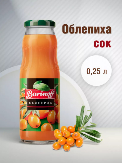 Сок прямого отжима «Облепиха»
