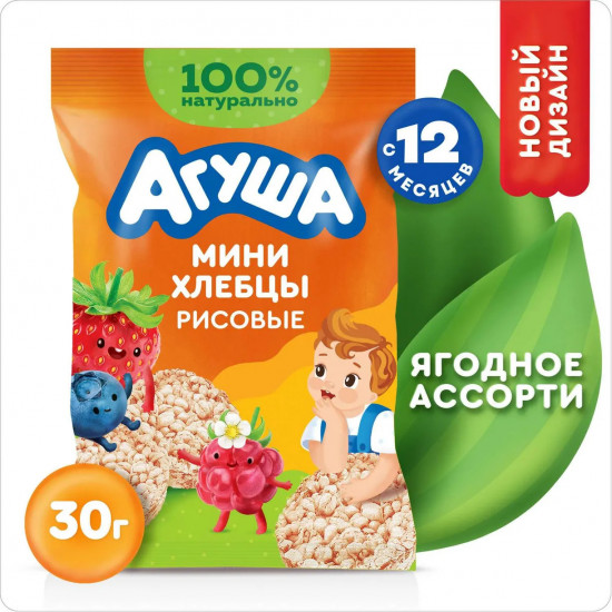 Мини-хлебцы рисовые «Ягодное ассорти»