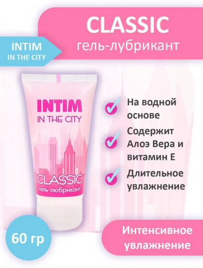 Гель-лубрикант «Intim Classic»