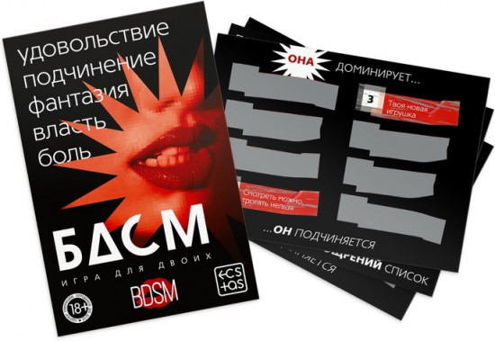 Секс-игра для пар «БДСМ»