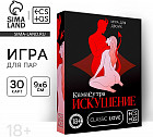 Секс-игра для пар «Камасутра. Искушение»
