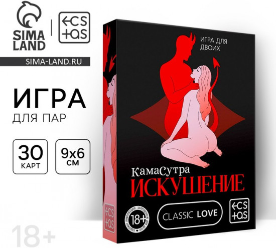 Секс-игра для пар «Камасутра. Искушение»
