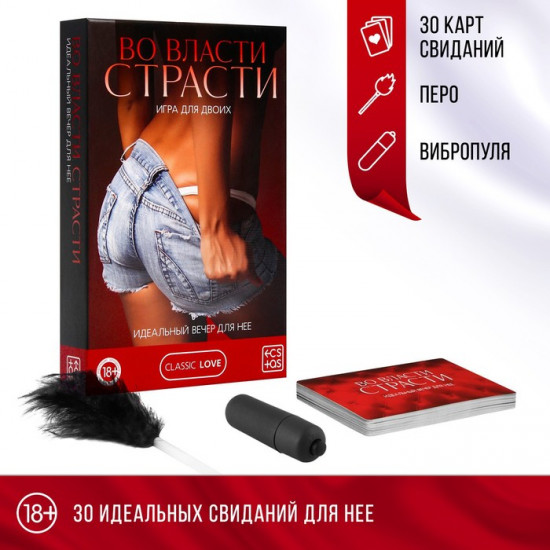 Секс-игра для двоих «Во власти страсти. Идеальный вечер для неё»
