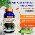 с экстрактом линчжи
