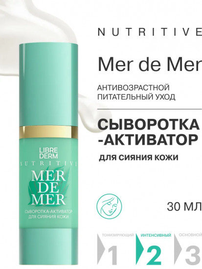 Сыворотка-активатор для сияния кожи «Skin Radiance Activator Serum»