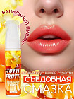 ваниль