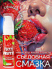 земляника