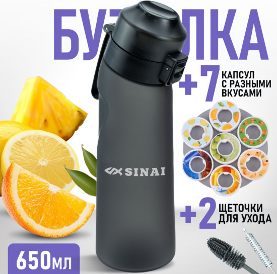 Бутылка для воды с капсулами вкуса «Sinai»