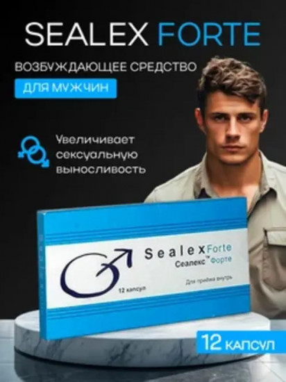 Возбуждающее средство для мужчик «Sealex Forte Plus»