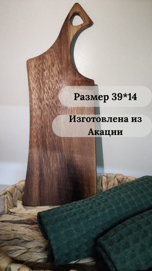 Разделочная доска