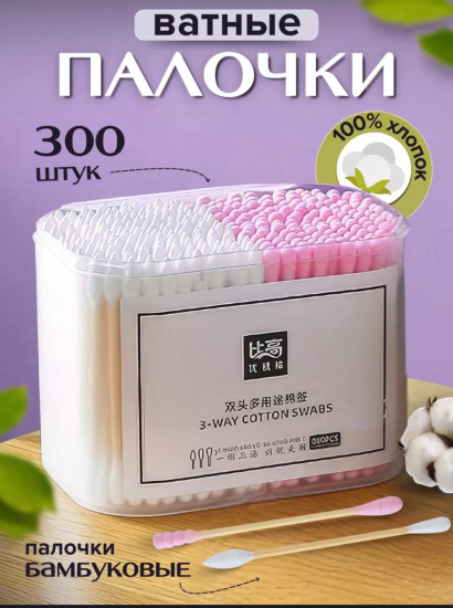 Ватные палочки двухцветные