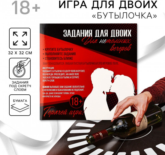 Задания для двоих «Для нетомных вечеров»