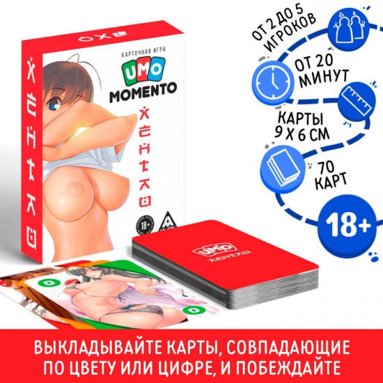 Игра настольная для взрослых «UMO momento. Хентай»