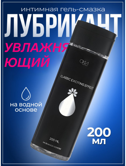 Гель-смазка на водной основе возбуждающая