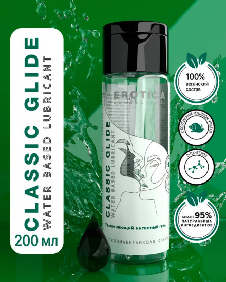 Гель интимный «Classic Glide»