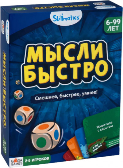 Карточная игра «Мысли быстро»