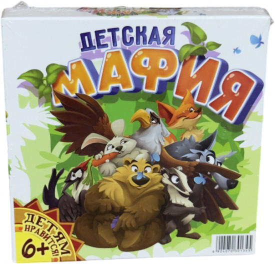 Игра настольная «Детская Мафия»