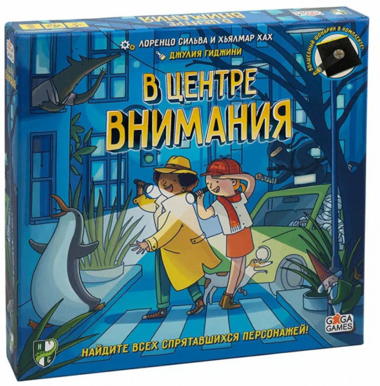 Игра настольная «В центре внимания»