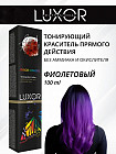 фиолетовый