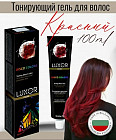 красный