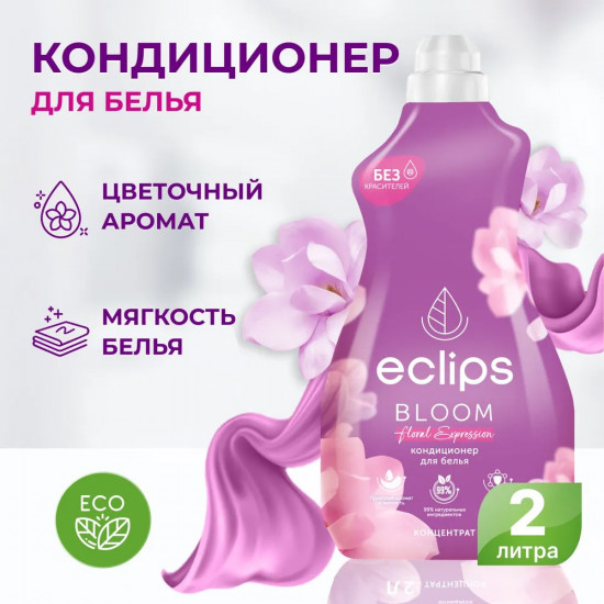 Кондиционер для белья «Floral Expression»