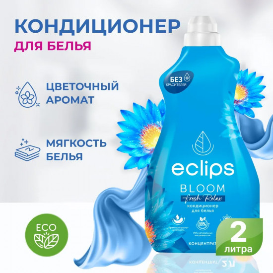 Кондиционер для белья «Fresh Relax»