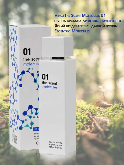 Туалетная вода женская с феромонами «The Scent Molecules 01»