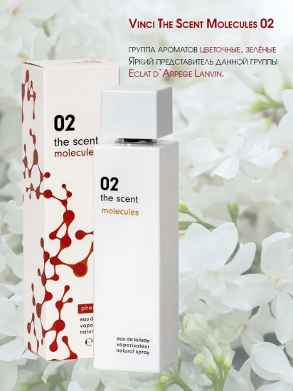 Туалетная вода женская с феромонами «The Scent Molecules 02»