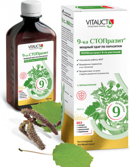 Раствор с черным орехом «СТОПразит»