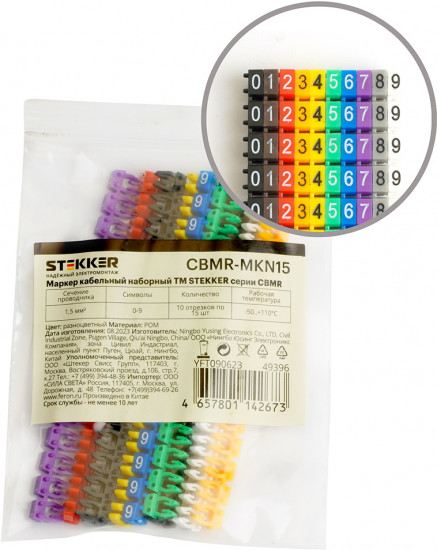 Маркер кабельный CBMR-MKN15