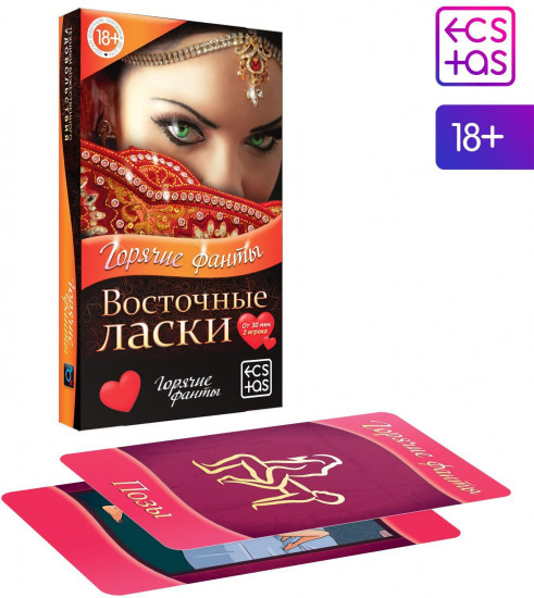 Фанты для пар «Восточные ласки»