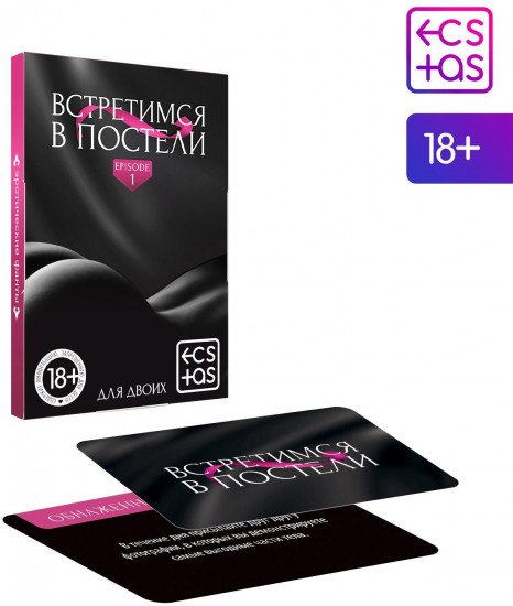 Фанты для пар «Встретимся в постели»
